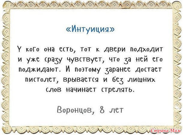 АААА!! Я в восторге))Детские объяснялки-это нечто!!!