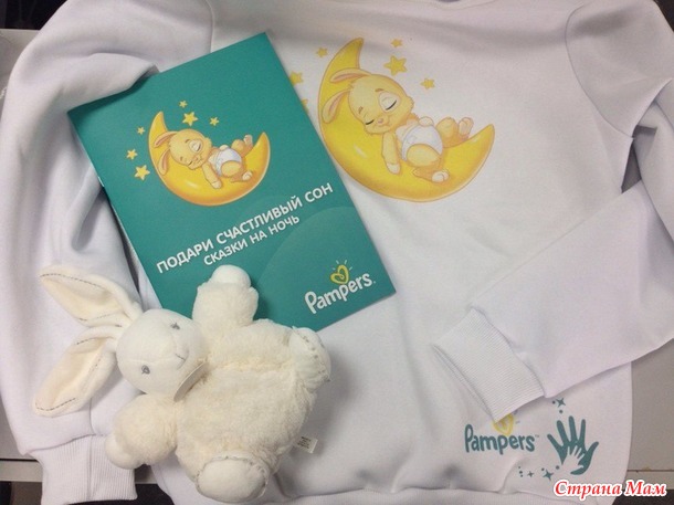     Pampers