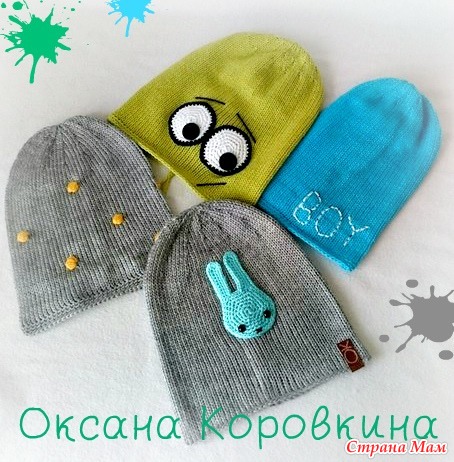 много шапочек - Страна Мам