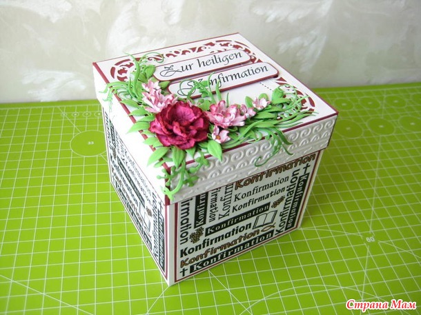 Коробочка с сюрпризом.