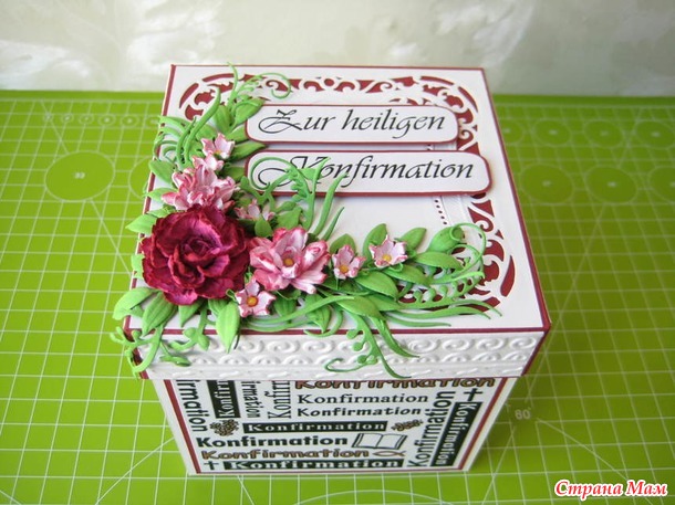 Коробочка с сюрпризом.