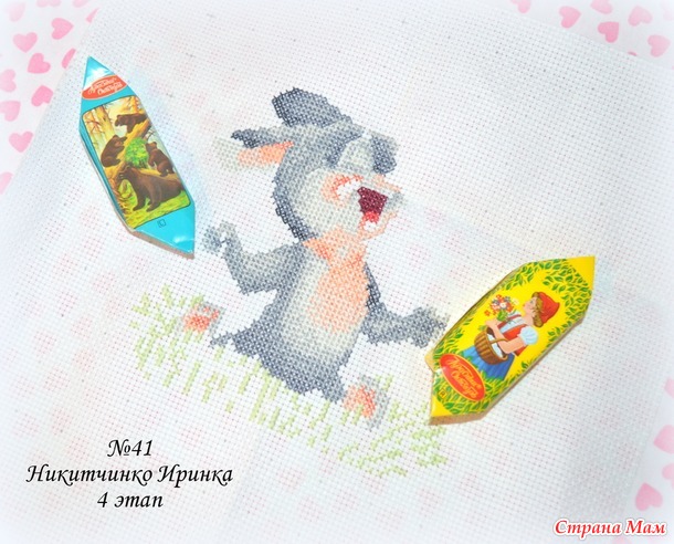 Лакомка