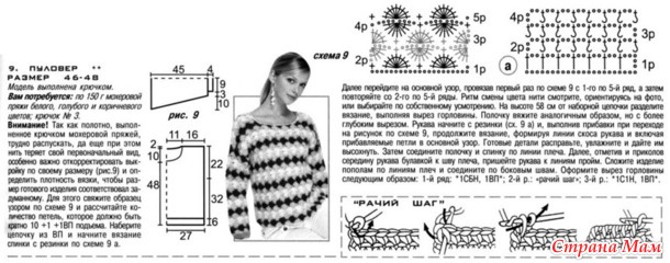 Джемпер в стиле "Миссони" (крючком)