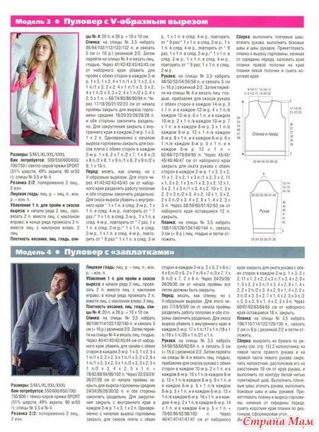 Сабрина №2 2011г