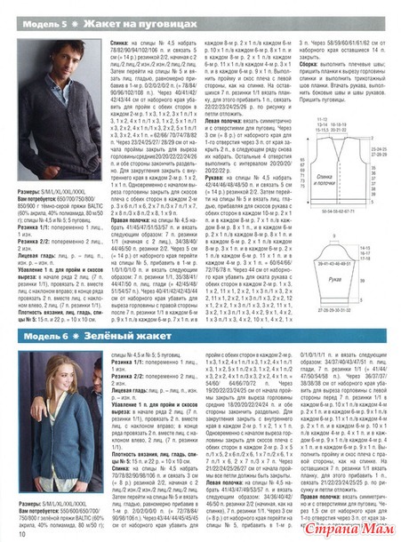 Сабрина №2 2011г