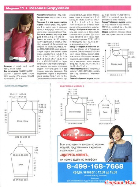 Сабрина №2 2011г