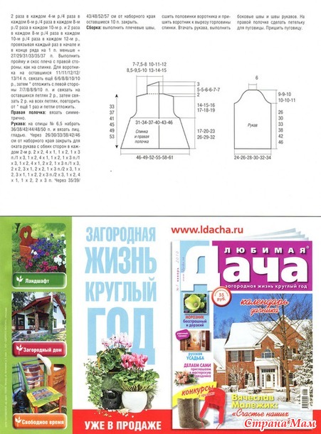 Сабрина №2 2011г