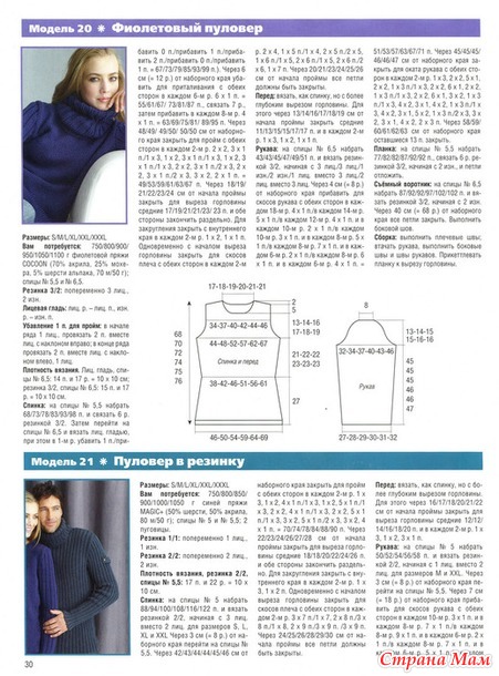Сабрина №2 2011г