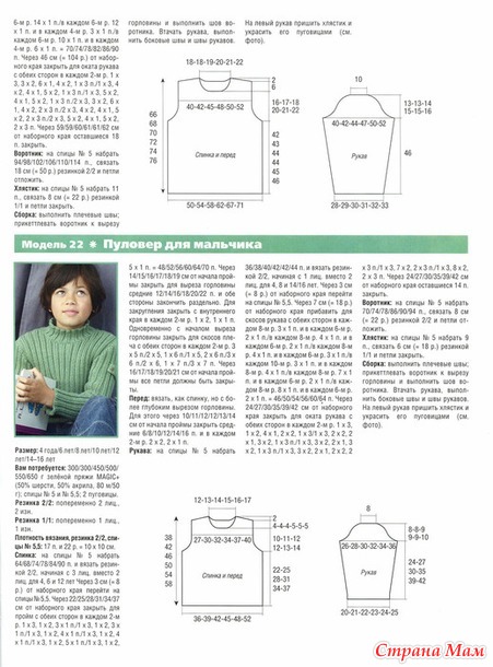 Сабрина №2 2011г