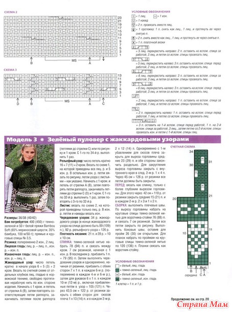 Сабрина №9 2010