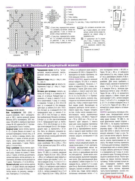 Сабрина №9 2010