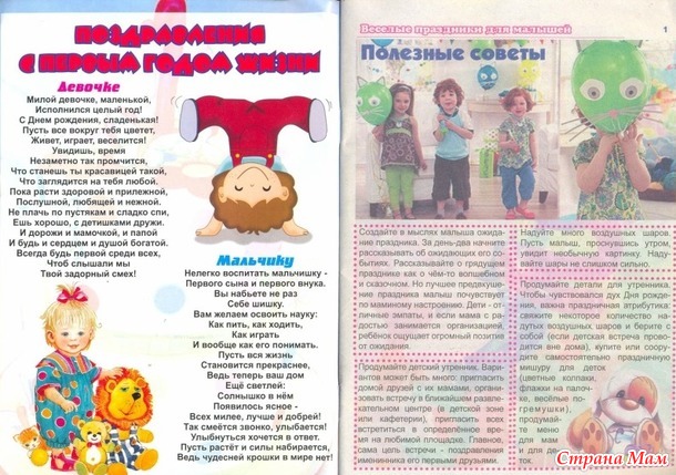 ВЕСЁЛЫЕ ПРАЗДНИКИ ДЛЯ МАЛЫШЕЙ
