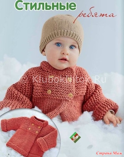 Стильные ребята (двубортное пальто)