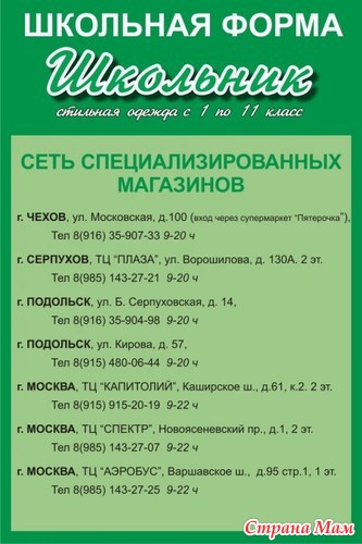 Интернет Магазин В Чехове Московской Области