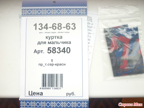 Ещё одна покупочка в Талви