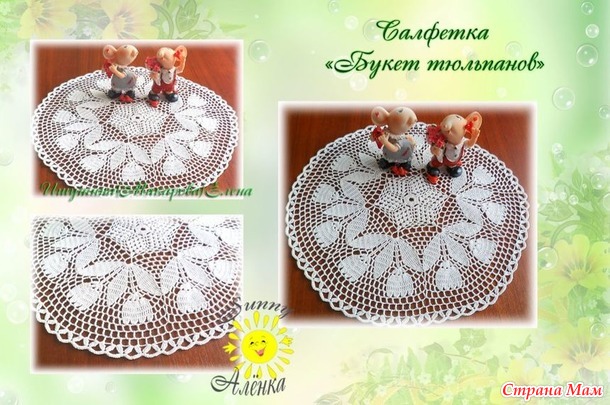 Салфетка "Букет тюльпанов"