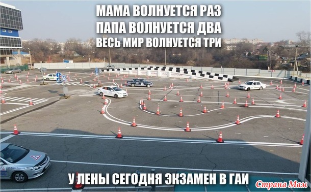 Экзамен в ГИБДД, сдан, с первого раза. Чудо? Однозначно!!!
