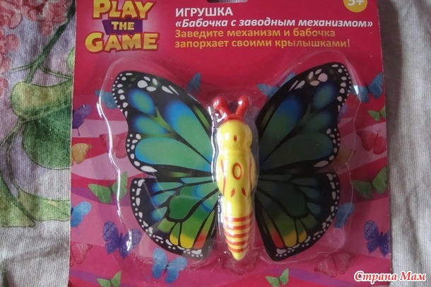 А я уже с подарочком