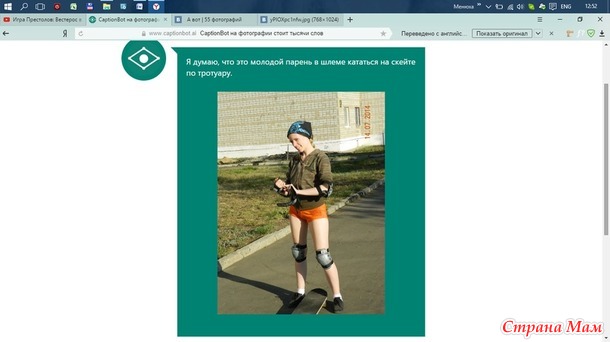 Сексизм отдельно взятого бота Майкрософт!!!