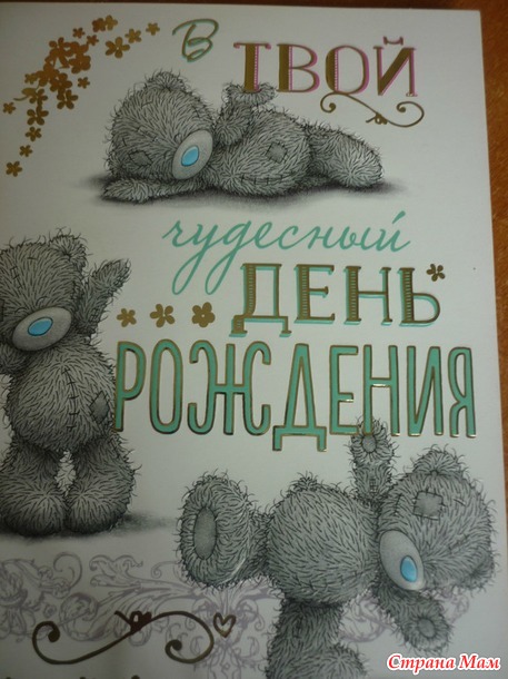 Наш подарок на день рождения сынули