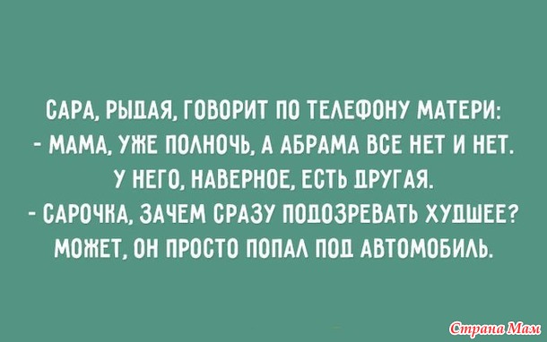 Пролистав всю Камасутру Раиса Давидовнва заплакала: ведь главные герои так и не поженились.