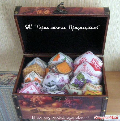 SAL "Горка мечты. Продолжение"