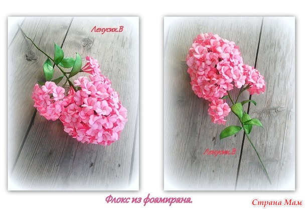 Флокс из корейского фоамирана!
