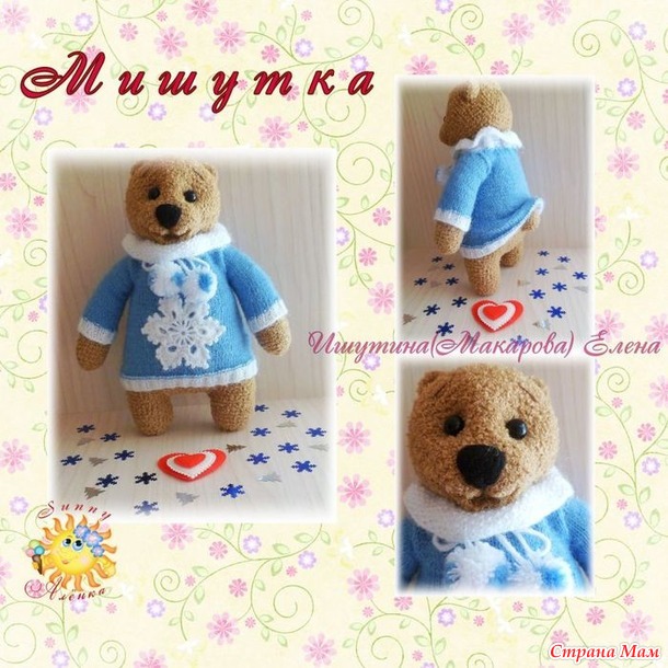 Мишутка. Россия