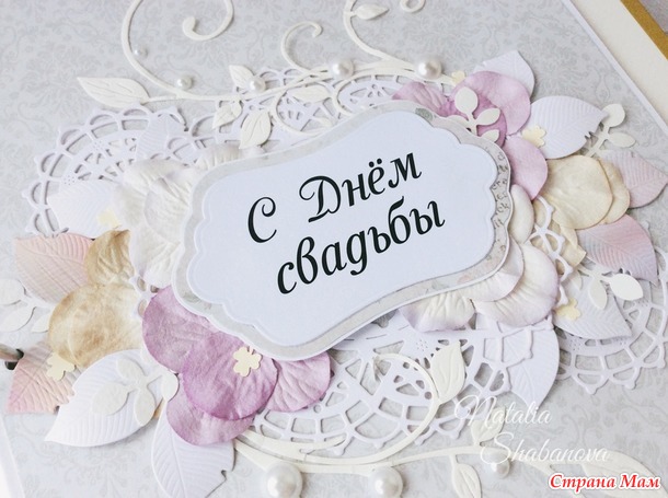 Моё любимое хобби! Свадебный альбом