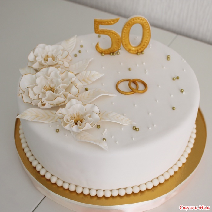 50 лет совместной жизни в браке