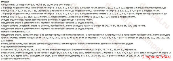 Вязаный жакет «Moonfleet»