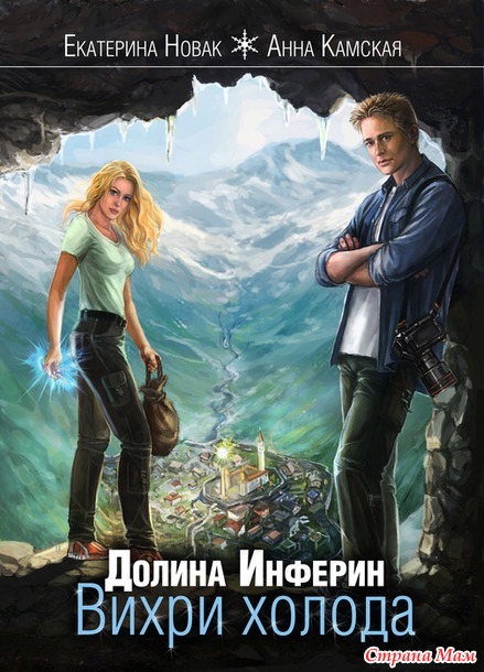 Обложка к Долине-1!