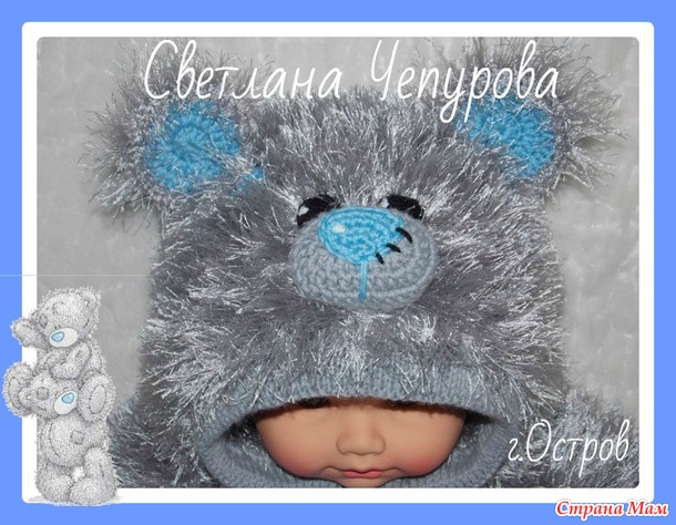 Мишка Тедди