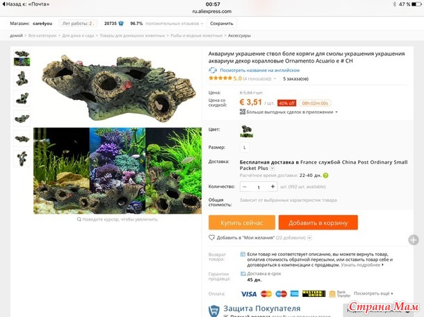 Аксессуары для аквариума.+