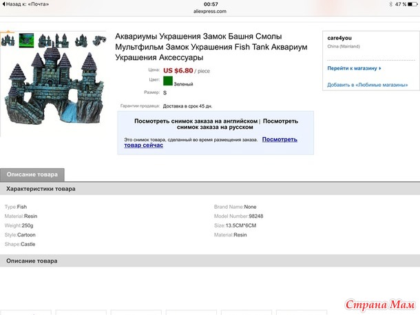 Аксессуары для аквариума.+