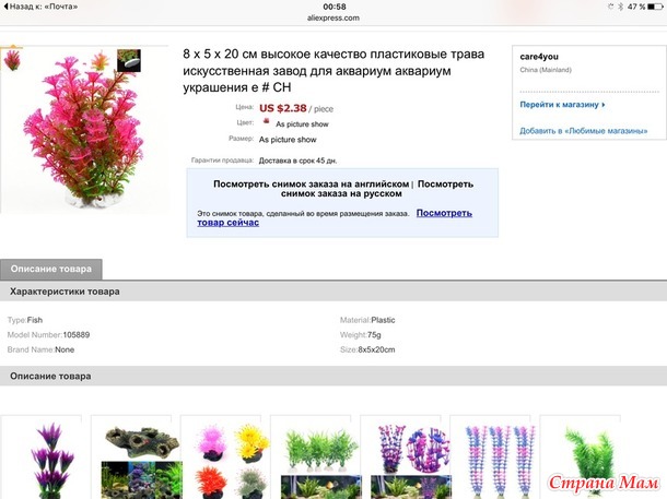 Аксессуары для аквариума.+
