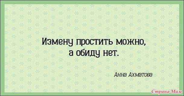 Восточная мудрость гласит: Ты — хозяин своих слов, пока не высказал их. Когда же высказал, то они — твои хозяева.