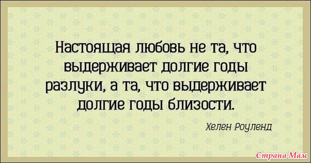 Восточная мудрость гласит: Ты — хозяин своих слов, пока не высказал их. Когда же высказал, то они — твои хозяева.