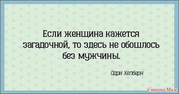 Восточная мудрость гласит: Ты — хозяин своих слов, пока не высказал их. Когда же высказал, то они — твои хозяева.