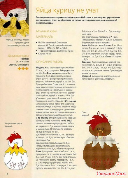 Вязаные прихватки