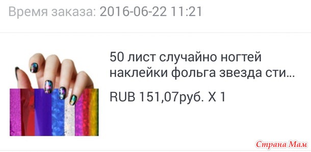 Переводная фольга для маникюра+