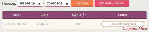 Кэшбек с покупок на Алиэкспресс+