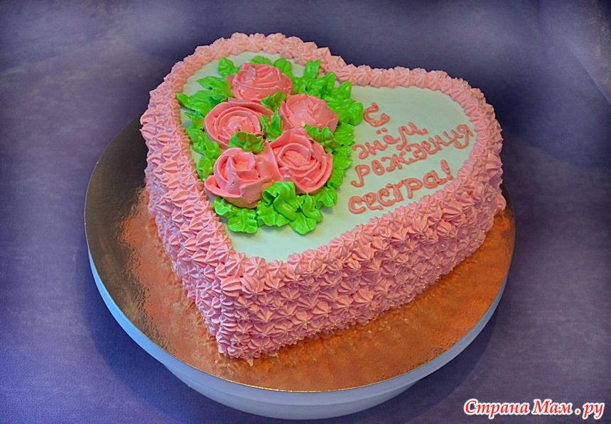 Торт на день рождения сестре прикольные. Кремовые тортики. Торт на день рождения кремовый. Кремовые тортики для девочек. Кремовый торт для девочки.