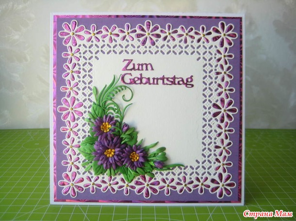 Открытка.