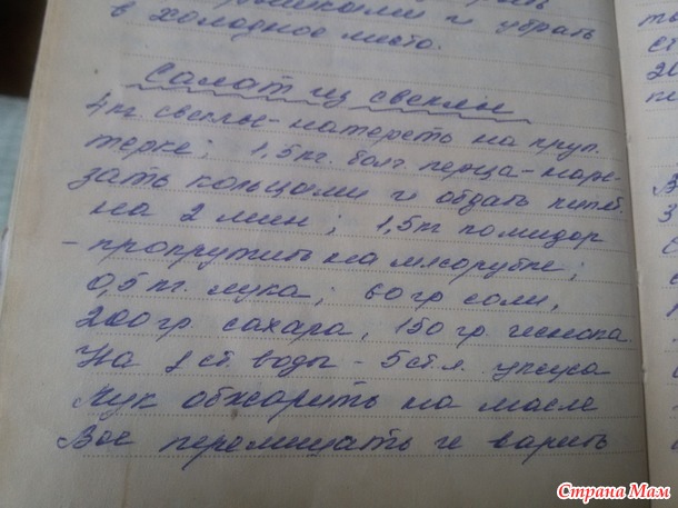 Салат из свеклы на зиму.