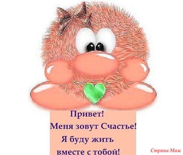 Мужчине непременно нужна жена - ведь не всё на свете можно свалить на правительство. Если у жены ужасное настроение, отойдите на безопасное расстояние и бросьте в неё кошельком.