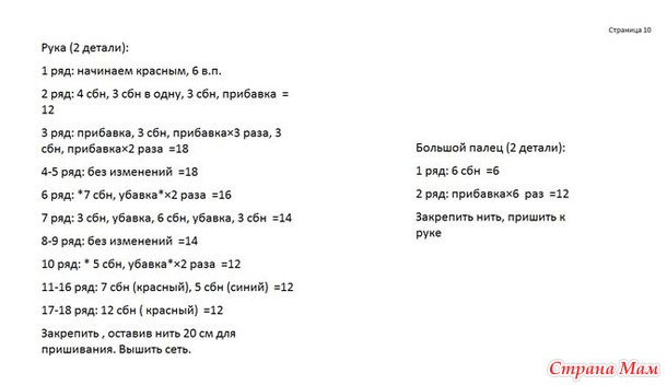 Человек паук