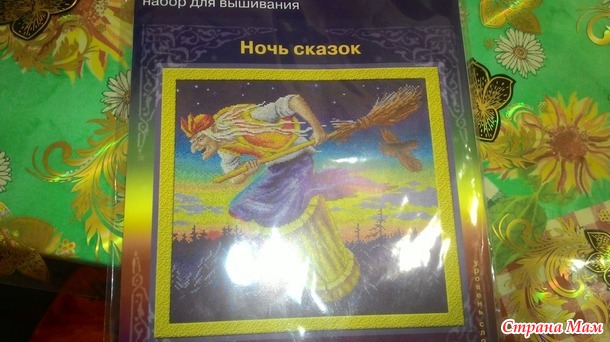 Калейдоскоп 21! Ура, прилетел!