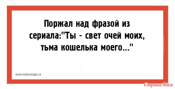 - Сегодня папе на день рождения деньги подарили, завтра идем маме туфли покупать.