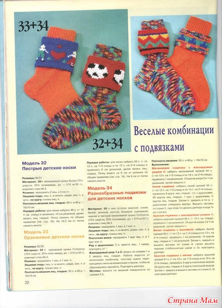 Золушка №135 про носочки